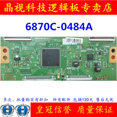 全新原装逻辑板6870C-0484A