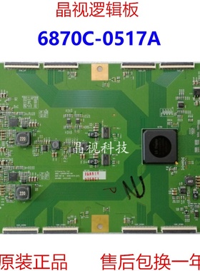 LG 84UB9800-UA 逻辑板LC840EQD-SGF1-8A1 6870C-0517A（H/F)5