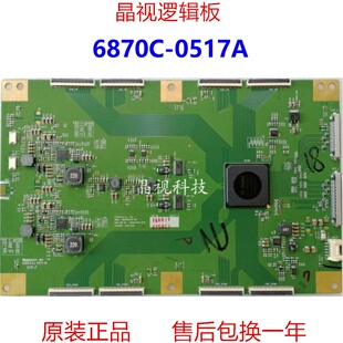 LG 84UB9800-UA 逻辑板LC840EQD-SGF1-8A1 6870C-0517A（H/F)5