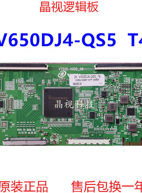 全新升级 奇美 逻辑板 V650DJ4-QS5 T4 2K