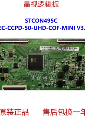 原装 熊猫 STCON495C CEC-CCPD-50-UHD-COF-MINI V3.0 逻辑板 4K