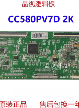 全新升级 逻辑板 PD6754A5A-V1.0 CC500PV1D 白条码 CC580PV7D 2K