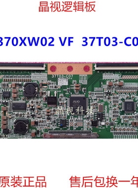 原装 三星 LA37B450C4H 逻辑板 T370XW02 VF CTRL BD 37T03-C07