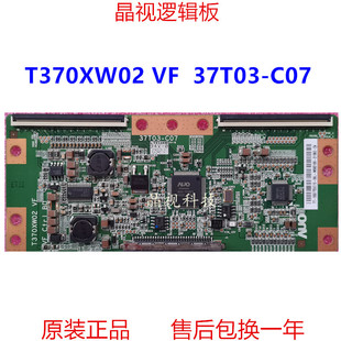 逻辑板 T370XW02 37T03 三星 C07 LA37B450C4H CTRL 原装
