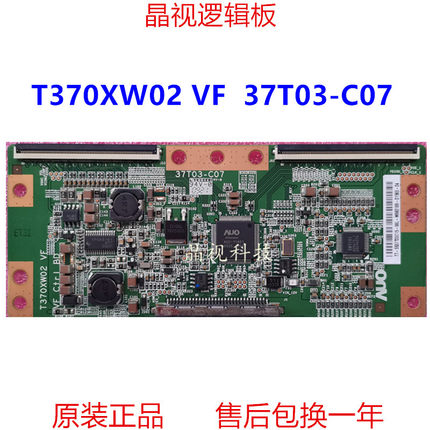 原装 三星 LA37B450C4H 逻辑板 T370XW02 VF CTRL BD 37T03-C07