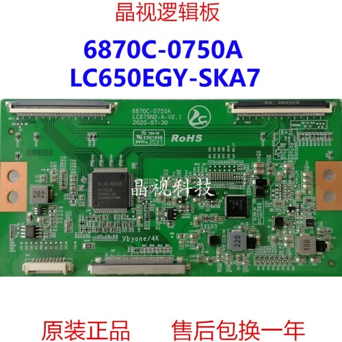 全新升级逻辑板6870C-0750A