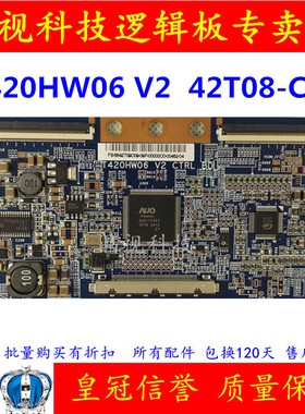 原装海信LED42K11P 长虹ITV42839E 逻辑板 T420HW06 V2 42T08-C00