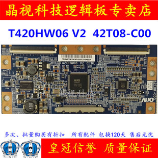 原装海信LED42K11P 长虹ITV42839E 逻辑板 T420HW06 V2 42T08-C00