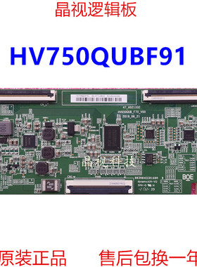 全新原装 逻辑板 HV650QUB-F70 47-6021332 HV750QUBF91 4K 软口