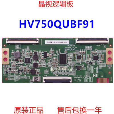 全新原装逻辑板HV750QUB-F91