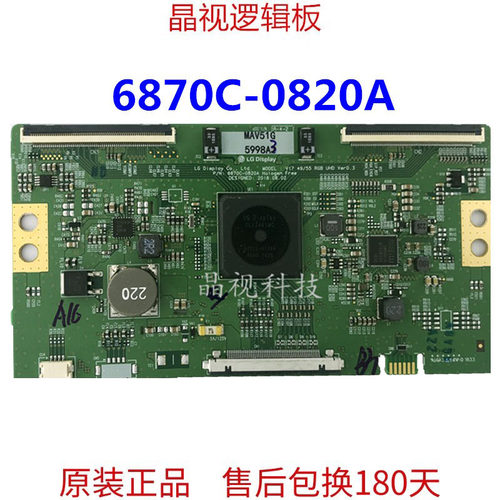 全新通用 LG 逻辑板 6870C-0820A LD550EQE-FKA1-Q11