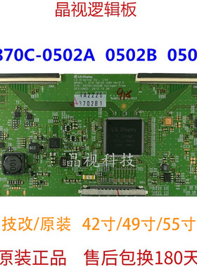 原装 技改 LG 逻辑板 V14 TM120 UHD  6870C-0502B 0502C A