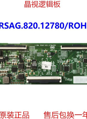 原装 海信 55E3G 55V1F-R 逻辑板 RSAG7.820.12780/ROH 下压接口