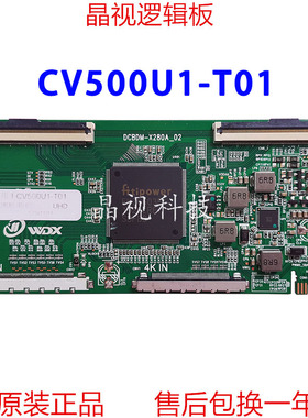 全新升级 彩虹 逻辑板 CV500U1-T01 4K 2K 双80PIN V04