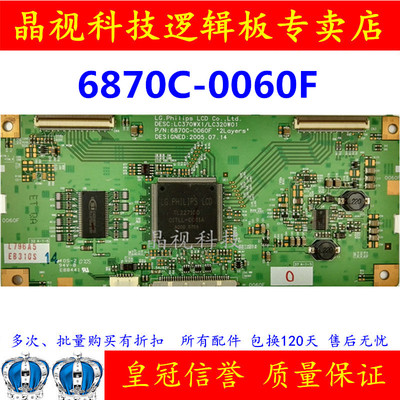 原装 6870C-0060C/F/H/G LC370WX1/LC320W01 LG 逻辑板