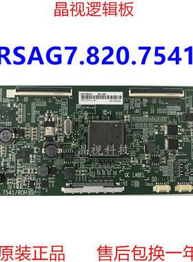 原装逻辑板RSAG7.820.7541