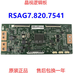 原装 海信 LED55EC750US 逻辑板 RSAG7.820.7541/ROH
