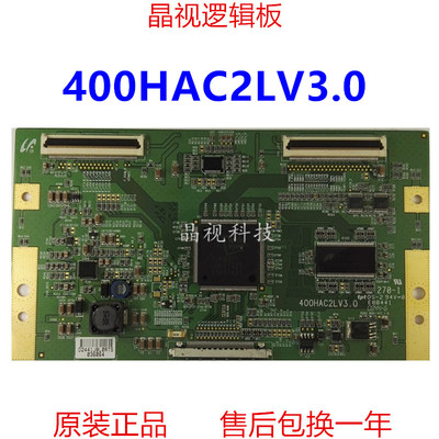 代用逻辑板400HAC2LV3.0