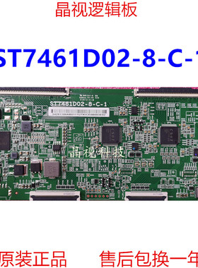 全新原装 华星 逻辑板 ST7461D02-8-C-1 4K 120HZ 软排口