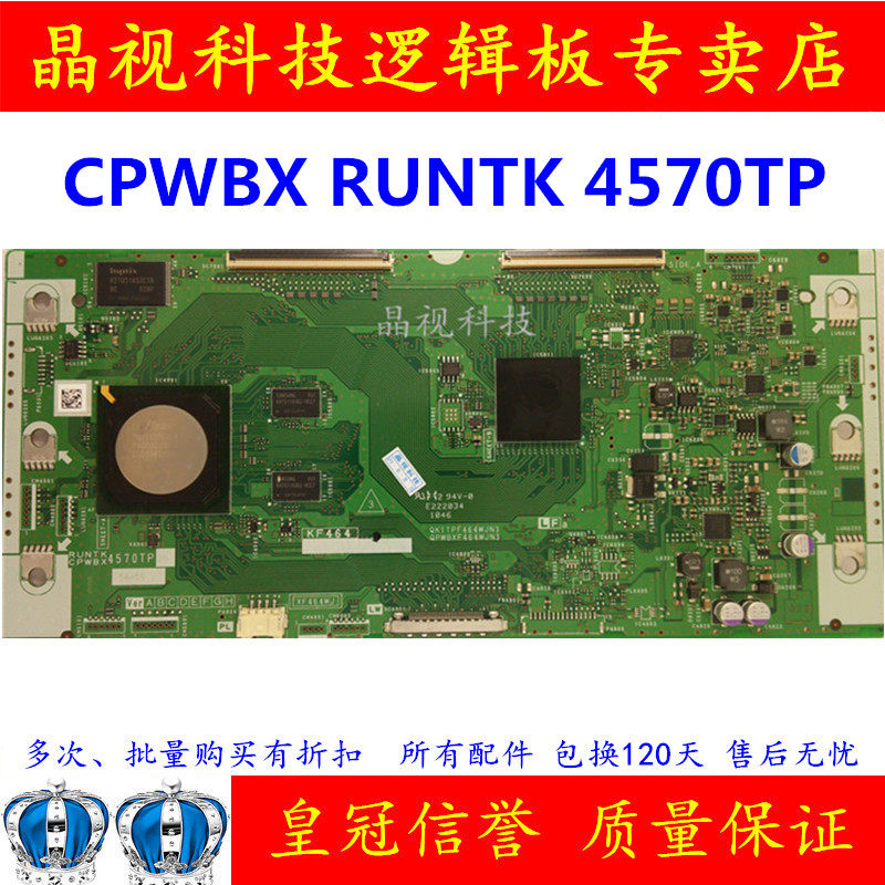 全新原装 KF464 夏普 逻辑板 CPWBX RUNTK 4570TP QKITPF464WJN3