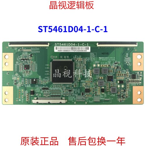 原装逻辑板ST5461D04-1-C-1