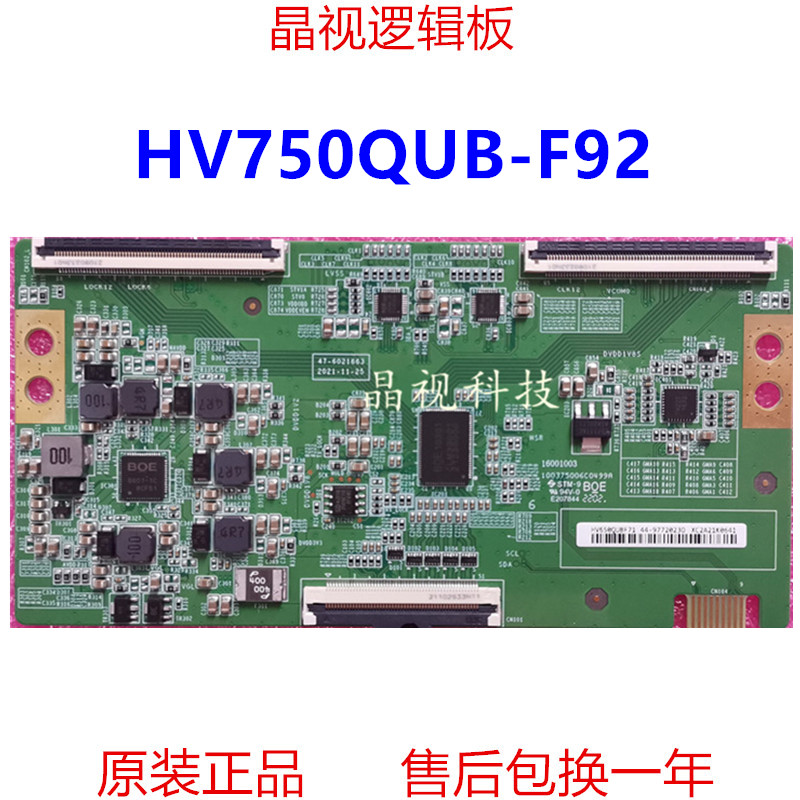 全新京东方逻辑板HV750QUB-F92