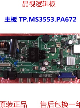 全新原装 ELEFW248 主板 TP.MS3553.PA672 屏HV236WHB-N00 国外版