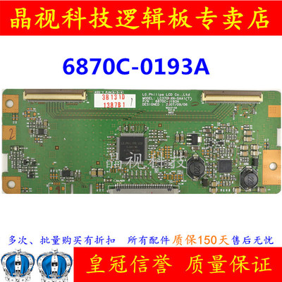 原装 LC37DS30C LC37DS36C 逻辑板 6870C-0193A LC370WXN-SAA1