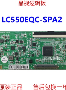 全新升级 N4THK500UHDGT02-1-K3.0D 逻辑板 LC550EQC-SPA2 4K