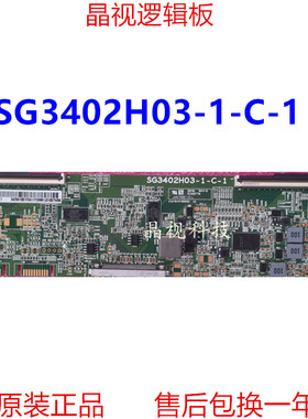 全新原装 华星 逻辑板 SG3402H03-1-C-1 SG3402H03-1