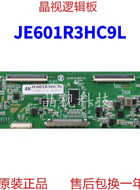 全新升级 夏普 DA645E23LH0 逻辑板 2K 4K TCON板 双60PIN