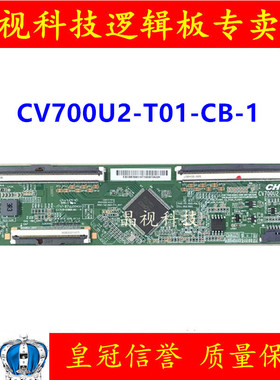70PUF7295/T3 逻辑板CV700U2-T01-CB-1 屏TPV700B5-U2T01.D