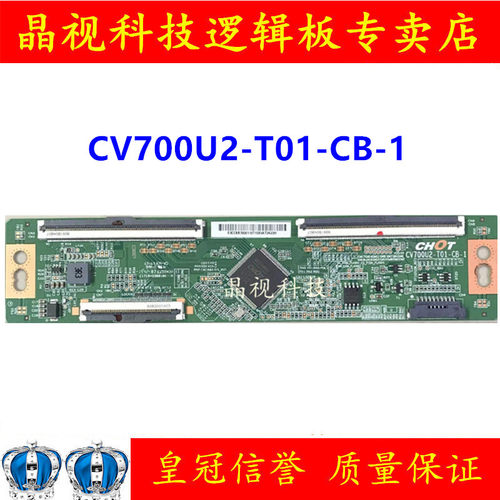 原装逻辑板CV700U2-T01-CB-1