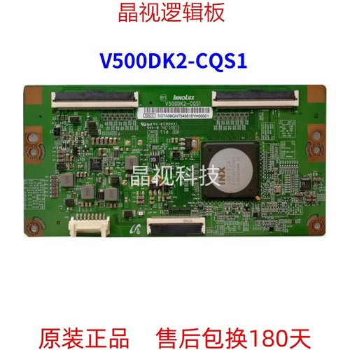 奇美逻辑板V500DK2-CQS1