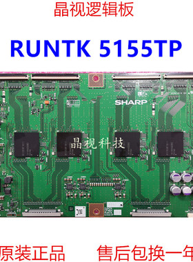 全新原装 夏普 逻辑板 CPWBX DUNTK RUNTK 5155TP 现货