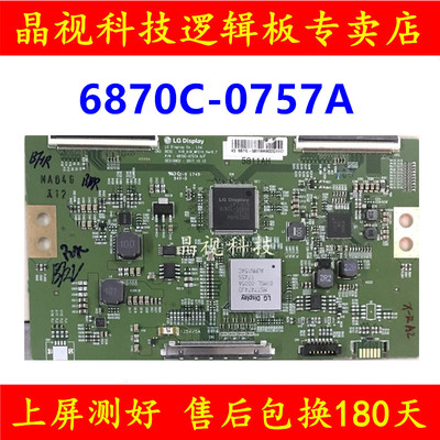 全新原装LG逻辑板6870C-0757A