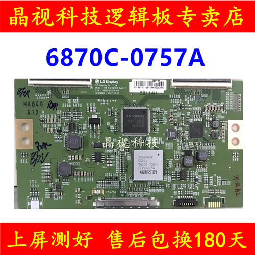 全新原装LG逻辑板6870C-0757A