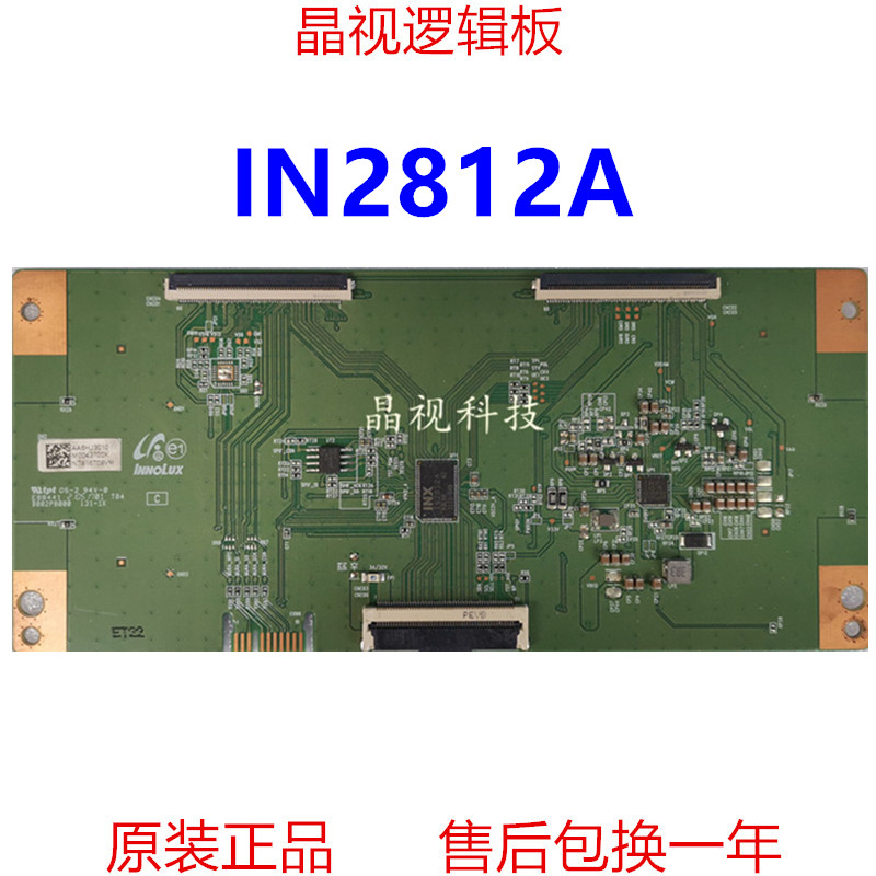 原装奇美逻辑板IN2812A软口