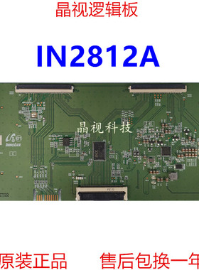 原装 奇美 INNOLUX 逻辑板 B002P8000 IN2812A AA6HJ3010 软口