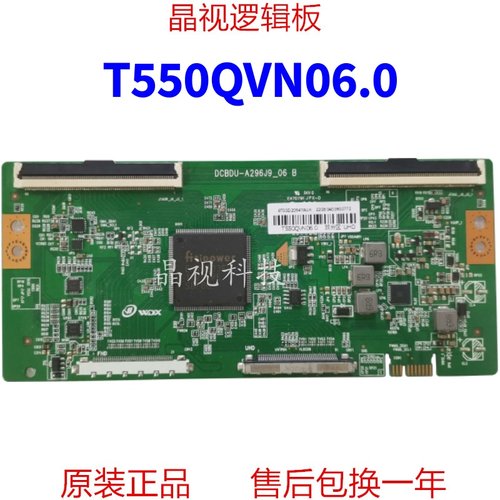 全新升级 DCBDU-A296J9_06 逻辑板 T550QVN06.0 4K 支持单双分区
