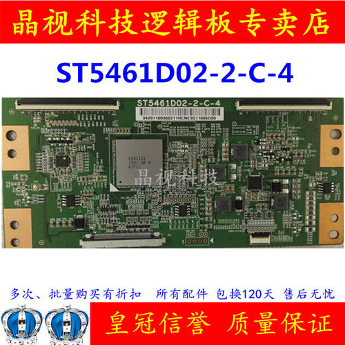 全新逻辑板ST5461D02-2-C-4