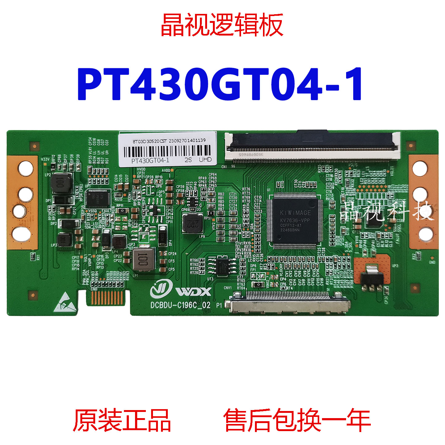 全新升级逻辑板PT430GT04-1