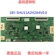 全新原装 索尼KD-55X9000F 逻辑板 18Y-SHU11A2H2A4V0.0 120HZ 4K