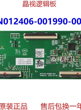 原装 创维酷开 75P31 逻辑板 N012406-001990-003