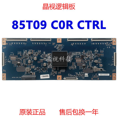 85T09C0RCTRL逻辑板