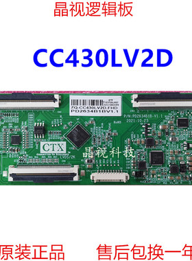 全新原装 海尔LE43M31 逻辑板 CC430LV2D.2K PD2634B1A-V1.1 软口