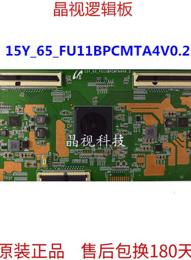 原装 三星65寸 逻辑板 15Y_65_FU11BPCMTA4V0.2 4K 软排口