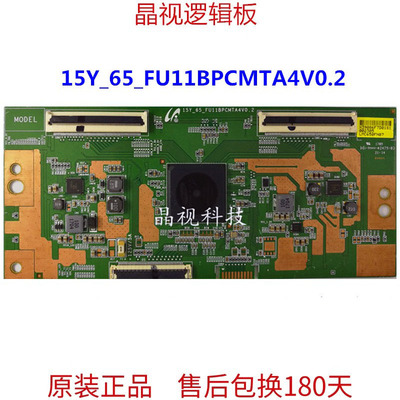 逻辑板15Y_65_FU11BPCMTA4V0.2