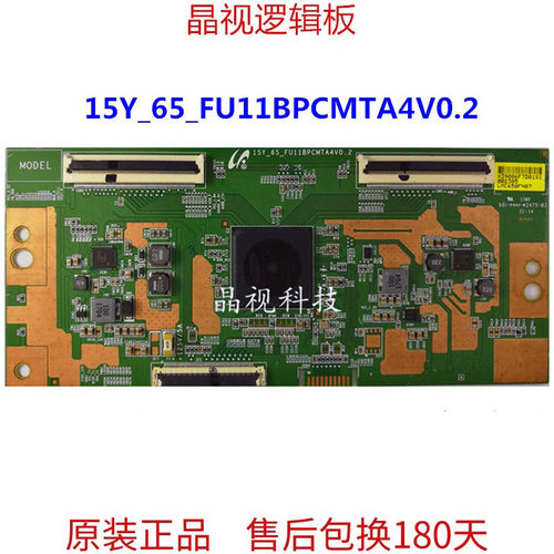 逻辑板15Y_65_FU11BPCMTA4V0.2