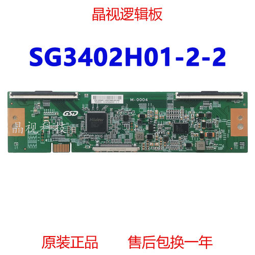 全新逻辑板-0004SG3402H01-2-2